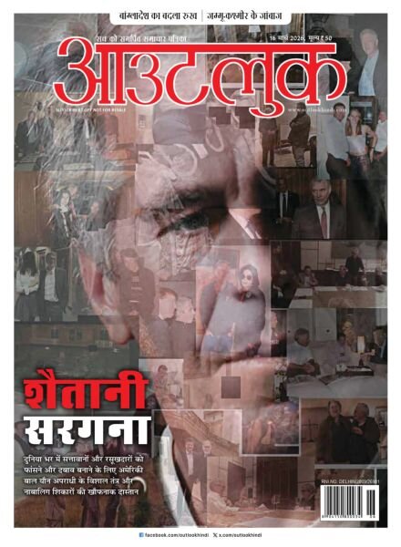 Outlook Hindi – 16 March 2026 Cover