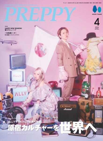 Preppy – April 2026 Cover