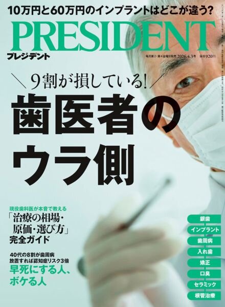President – April 2026 Cover