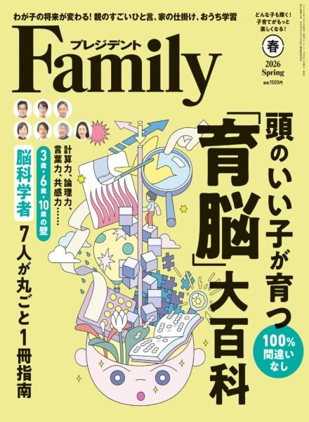 President Family – Spring 2026 Cover