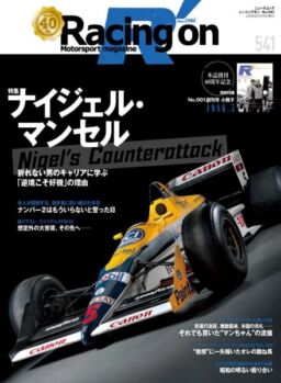 Racing on – April 2026