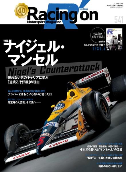 Racing on – April 2026 Cover