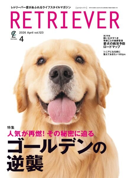 Retriever – April 2026 Cover