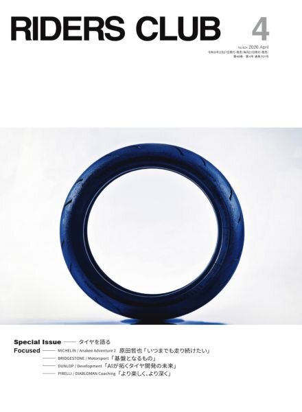 Riders Club – April 2026 Cover
