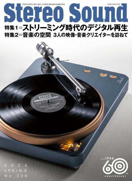 Stereo Sound – Spring 2026 Cover