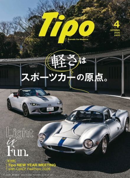 Tipo – April 2026 Cover