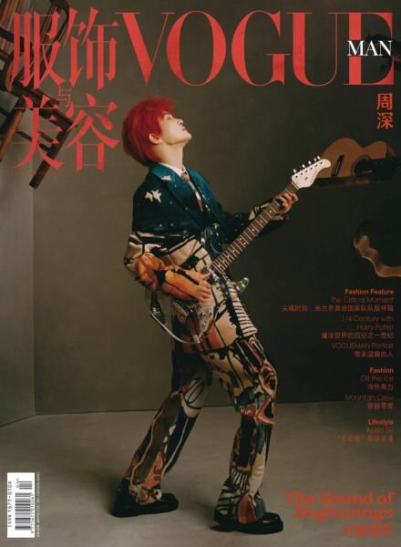 Vogue Man – February 2026 Cover
