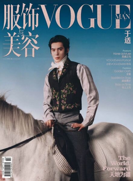 Vogue Man – January 2026 Cover