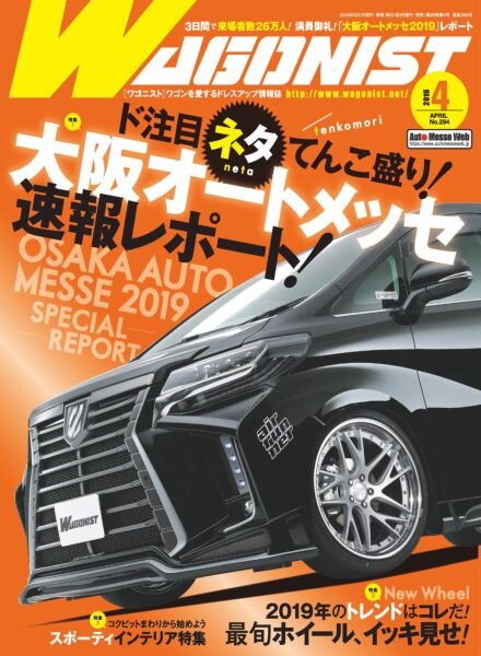 Wagonist – April 2019 Cover