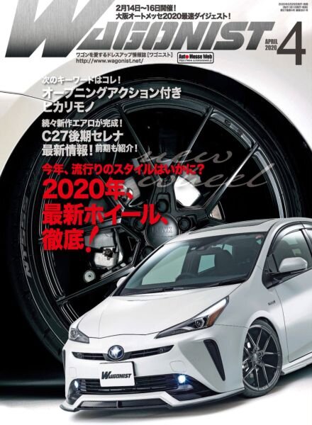 Wagonist – April 2020 Cover