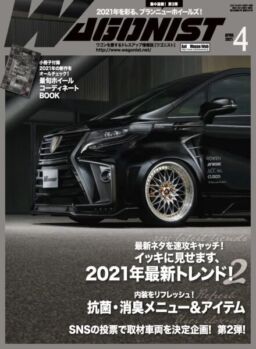 Wagonist – April 2021