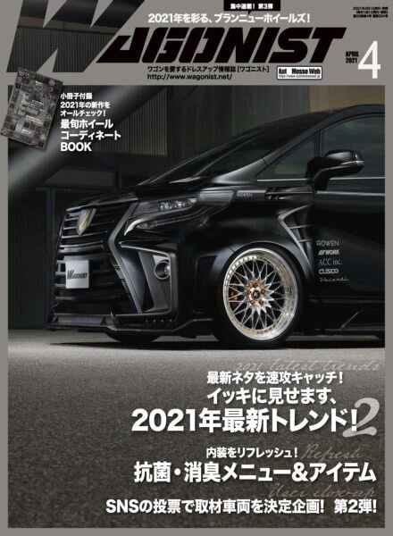 Wagonist – April 2021 Cover