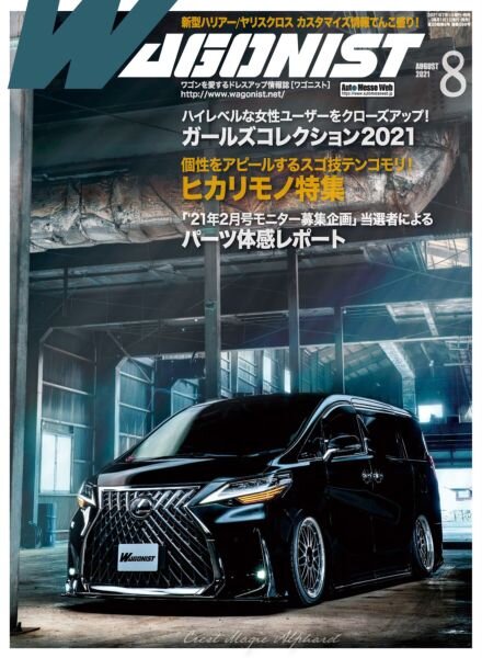Wagonist – August 2021 Cover