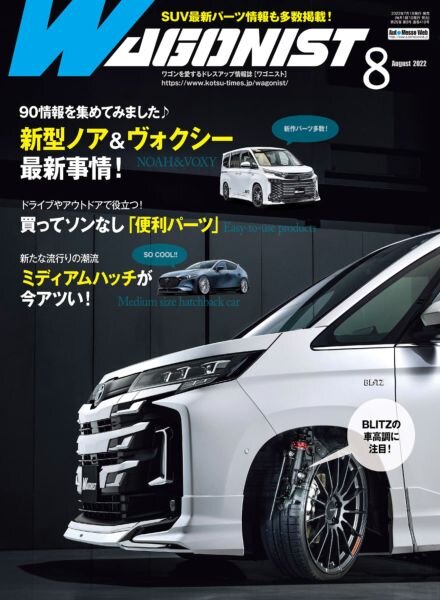 Wagonist – August 2022 Cover