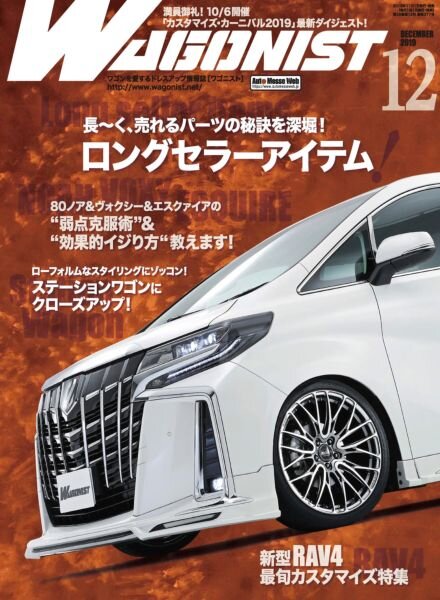 Wagonist – December 2019 Cover