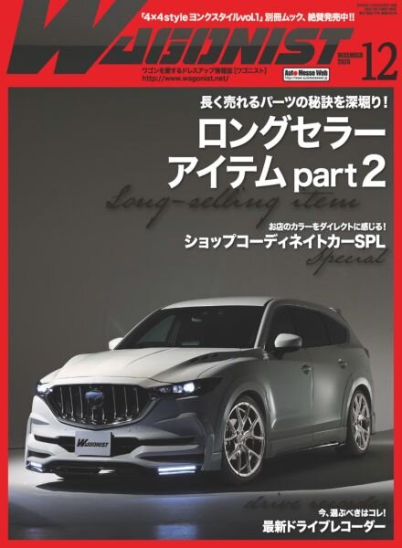 Wagonist – December 2020 Cover
