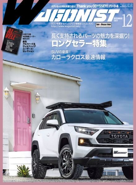 Wagonist – December 2021 Cover