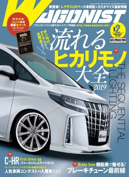 Wagonist – February 2019 Cover