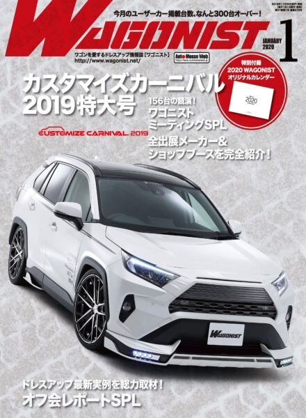 Wagonist – January 2020 Cover