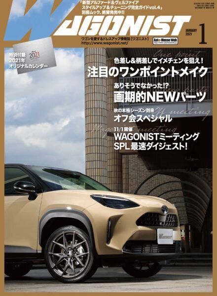 Wagonist – January 2021 Cover