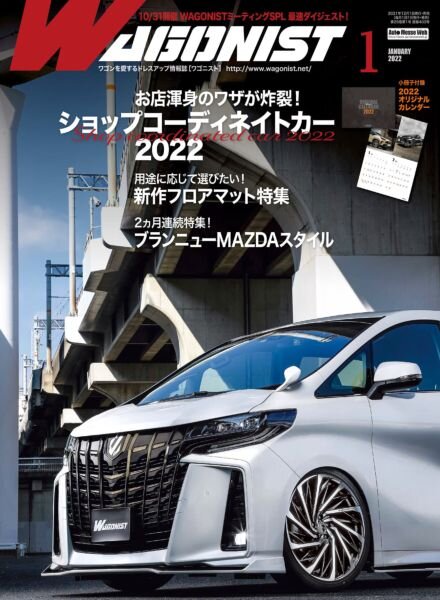 Wagonist – January 2022 Cover
