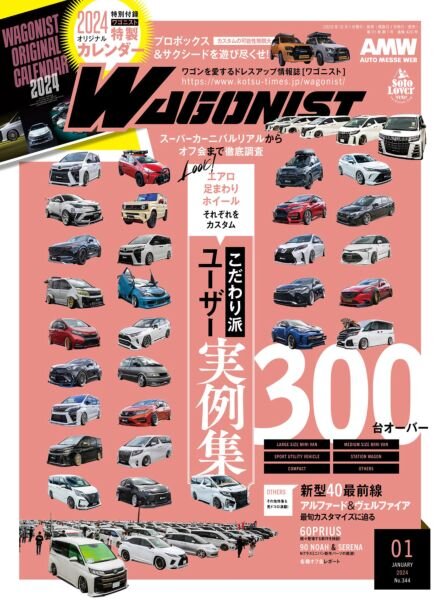 Wagonist – January 2024 Cover