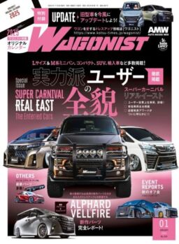 Wagonist – January 2025