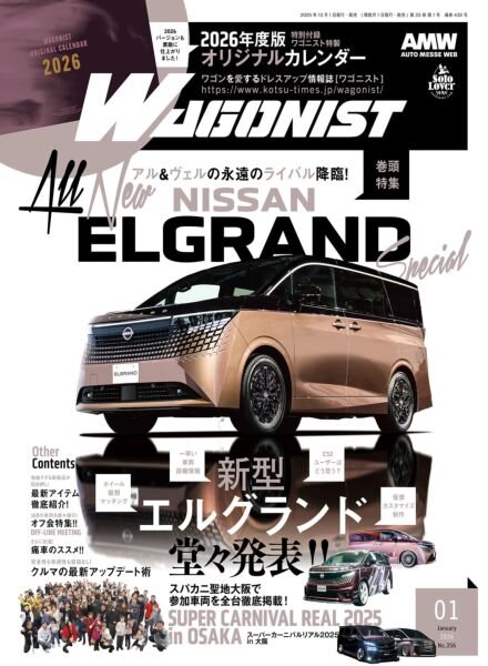 Wagonist – January 2026 Cover