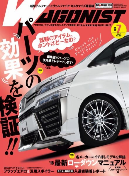 Wagonist – July 2018 Cover