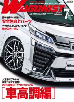 Wagonist – July 2019