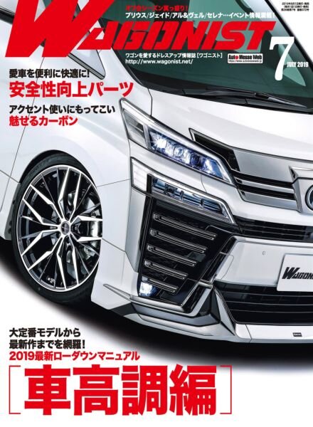 Wagonist – July 2019 Cover