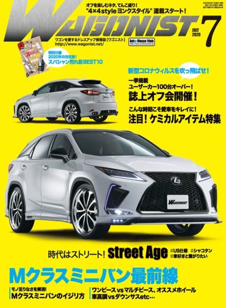 Wagonist – July 2020 Cover