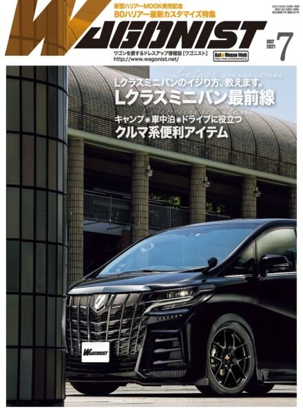 Wagonist – July 2021 Cover