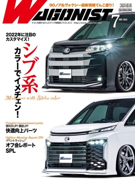 Wagonist – July 2022 Cover