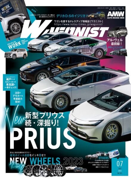 Wagonist – July 2023 Cover
