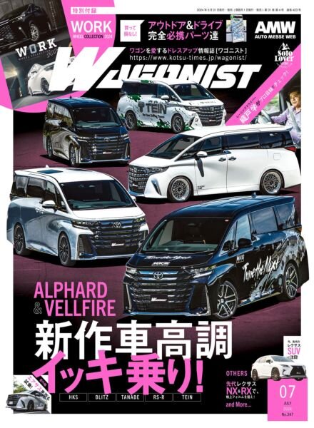 Wagonist – July 2024 Cover