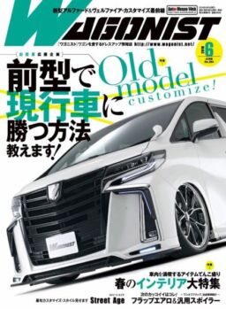 Wagonist – June 2018