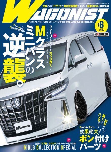 Wagonist – June 2019 Cover