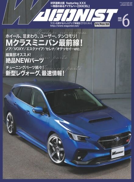 Wagonist – June 2021 Cover