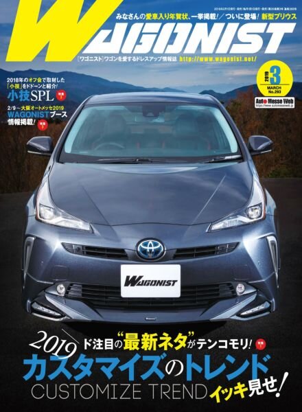 Wagonist – March 2019 Cover