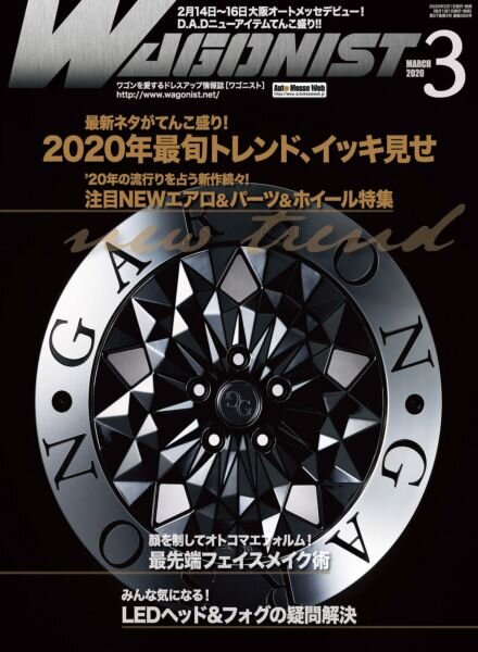 Wagonist – March 2020 Cover