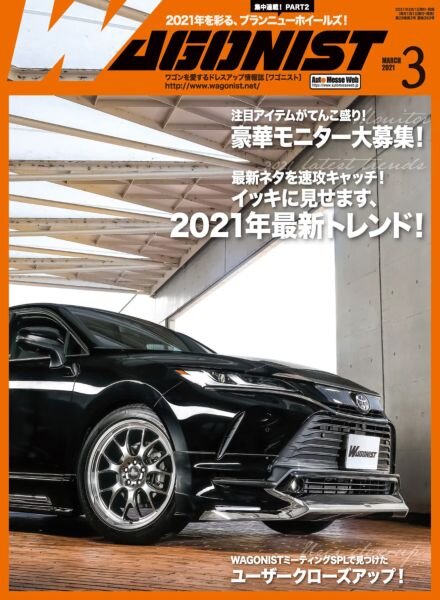 Wagonist – March 2021 Cover