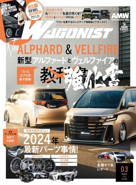 Wagonist – March 2024 Cover