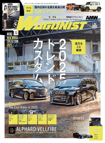 Wagonist – March 2025 Cover