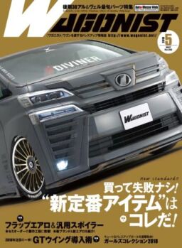 Wagonist – May 2018