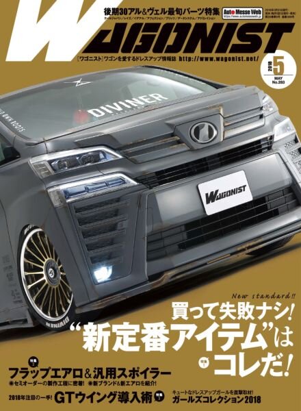 Wagonist – May 2018 Cover