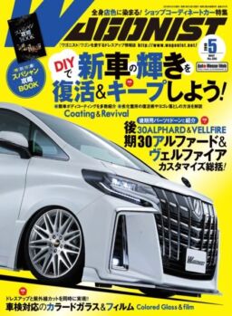 Wagonist – May 2019