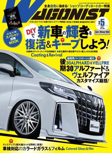 Wagonist – May 2019 Cover