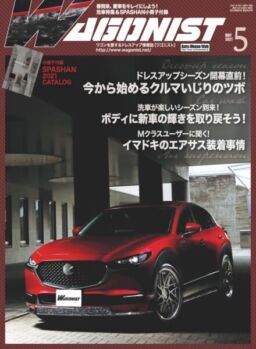 Wagonist – May 2021