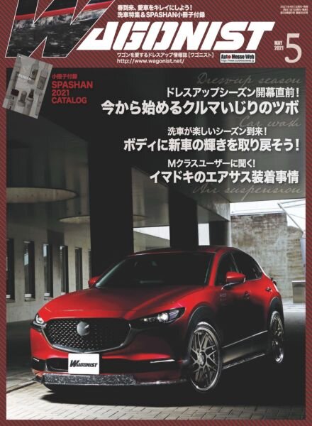 Wagonist – May 2021 Cover
